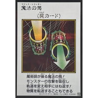 魔法の筒（MANGA-STYLE）（カラー） 【シークレットレア】