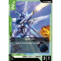 ST13-004 (C) GXビット