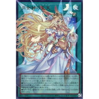 月女神の至天 [UT01-007]【シークレットレア】