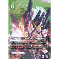 ◆ ST14-006 (LR+) フルアーマー・ユニコーンガンダム（デストロイモード）