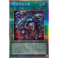 属性反発作用 【プリズマティックシークレット】