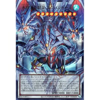 氷結界の龍胤 エクハジャール [UT01-005]【ウルトラレアOF】