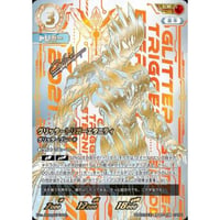 グリッタートリガーエタニティ グリッターブレード [BP07-UR02]【UR】