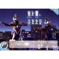 光と闇、ふたたび [BP01-104]【U】