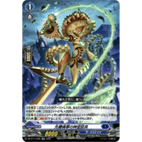 DZ-BT17/028 先鞭痛撃の時空巨兵【RR】