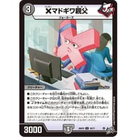 DM 26RP3 - 38 ×マドギワ親父 ( U )