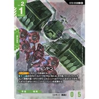 ST13-016 (C+) ソドン