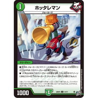 DM 26RP3 - 74 ホッタレマン ( C )