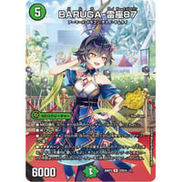 ◆DM 26RP3 - STD10 BARUGA-雷座87 ( STD )