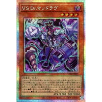 VS Dr.マッドラヴ [UT01-021]【プリズマティックシークレット】