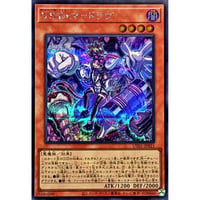 VS Dr.マッドラヴ [UT01-021]【シークレットレア】