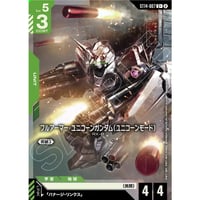 ST14-007 (C+) フルアーマー・ユニコーンガンダム（ユニコーンモード）