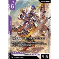 ◆ GD05-051 ガンダム・バルバトスルプスレクス　(LR)