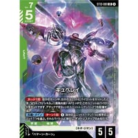 ST13-001 (LR) キュベレイ