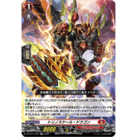 DZ-BT17/024 トリノスケール・ドラゴン【RR】