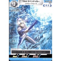 ウルトラマンデッカー　レアリュートウェーブ [BP01-036]【C】