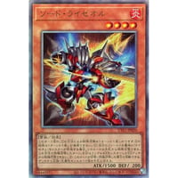 ソード・ライゼオル [UT01-020]【アルティメットレア】