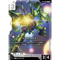 ST14-003 (C+) パラス・アテネ