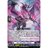 DZ-BT16/025 ヴァーチュアス・ドラゴン【RR】