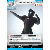 ◆ ウルトラマンタイタス  [BP08-040]【U】