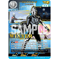 ウルトラマンオーブ オーブオリジン [Y26-P007]【BP0６-021】