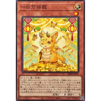一日万倍龍[BETB-035]【ノーマルレア】