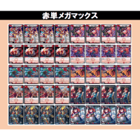◆DMデッキ販売 　赤単メガマックス