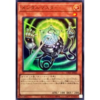 メンタルマスター [UT01-025]【ウルトラレア】