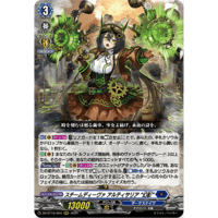 DZ-BT16/004 スチームディーヴァ アルティサリア “幻影”【RRR】