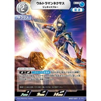 ウルトラマンネクサス ジュネッスブルー [BP07-007]【RR】
