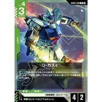 GD05-019 リ・ガズィ (R)