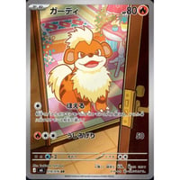 ◆ M6-078  ガーディ (AR)