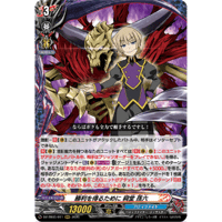 DZ-TB03/011 勝利を得るために 祠堂 孫六【RRR】