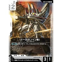 GD05-074 トーラス（ノイン機） (U)