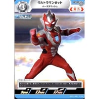 ウルトラマンゼット　ベータスマッシュ [BP01-080]【C】