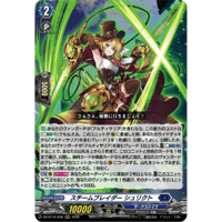 DZ-BT16/006 スチームブレイダー シュリクト【RRR】