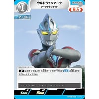 ◆ ウルトラマンアーク アークテラショット  [BP08-058]【U】