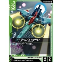 GD05-023 リ・ガズィ （BWS） (U)