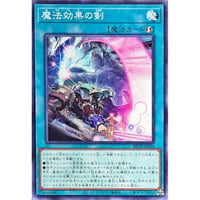 魔法効果の剣[BETB-064]【ノーマル】