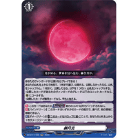 DZ-BT17/046 赫月光【RR】
