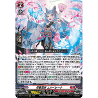 DZ-BT16/003 月華忍妖 エルベリーナ【RRR】