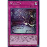 嗤う黒山羊 [UT01-055]【シークレットレア】