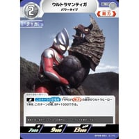 ◆ ウルトラマンティガ パワータイプー [BP08-003]【U】