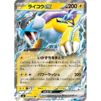 M6-024 ライコウex (RR)