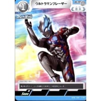 ウルトラマンブレーザー [BP01-039]【C】