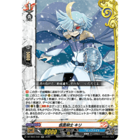 DZ-TB03/042 仮面剣士 キリ【RR】