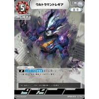 ◆ ウルトラマントレギア [BP08-073]【R】