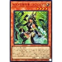 セネトの啓示者ネフェルタリ [DBGV-001]【ウルトラレア】