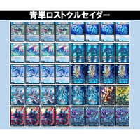 ◆DMデッキ販売 　青単ロストクルセイダー