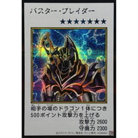 バスター・ブレイダー（MANGA-STYLE）（カラー） 【シークレットレア】